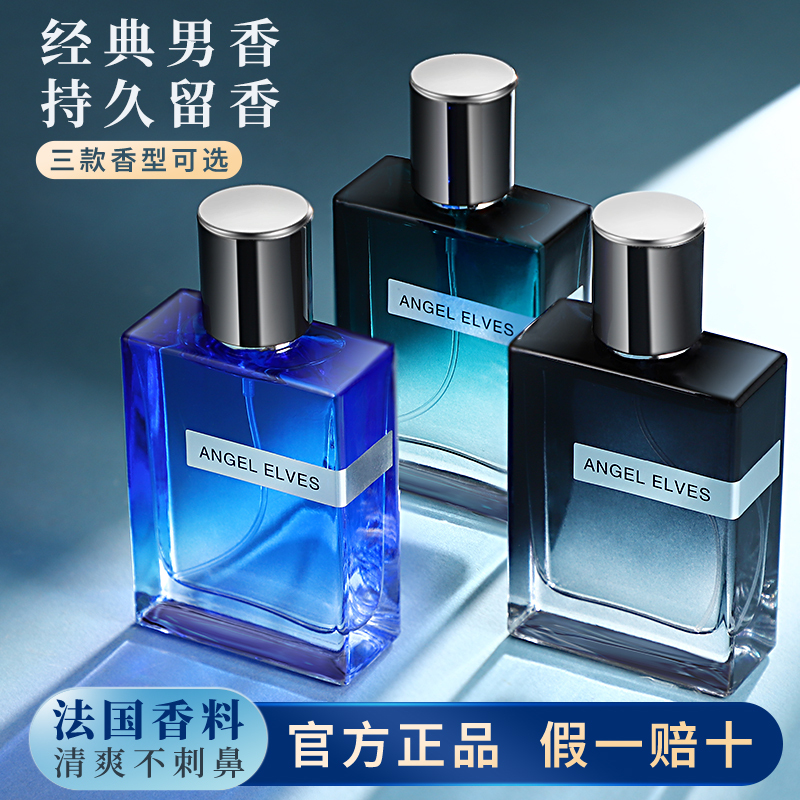 Meilan Men's Perfume Authentic official store Blue Cologne Long-Lasting Light Fragrance Woody Attracts the Opposite Sex Masculine Scent