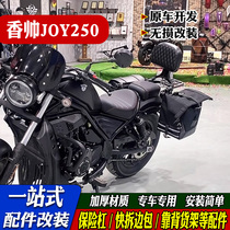 Suitable for Xiangshuai joy250 side bag guard tough guy 800N folding backrest 650N bumper rear shelf modification