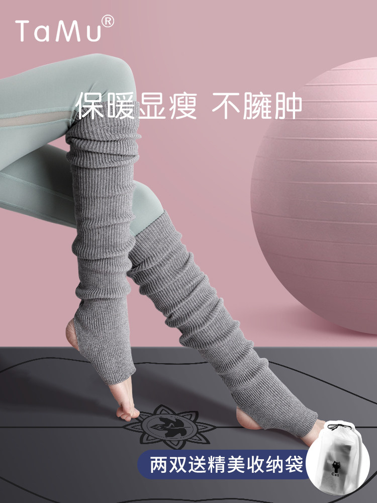 Da Mu yoga long tube Pilates sports leggings Professional non-slip warm dance knee socks autumn and winter