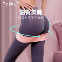 Tam Mu yoga elastic ring resistance belt hip hip female fitness open shoulder beauty back elastic belt slimming pull stretch hip belt