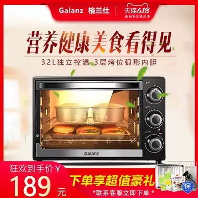 Galanz K12 Home baking multi-function automatic cake electric oven 32L liters large capacity
