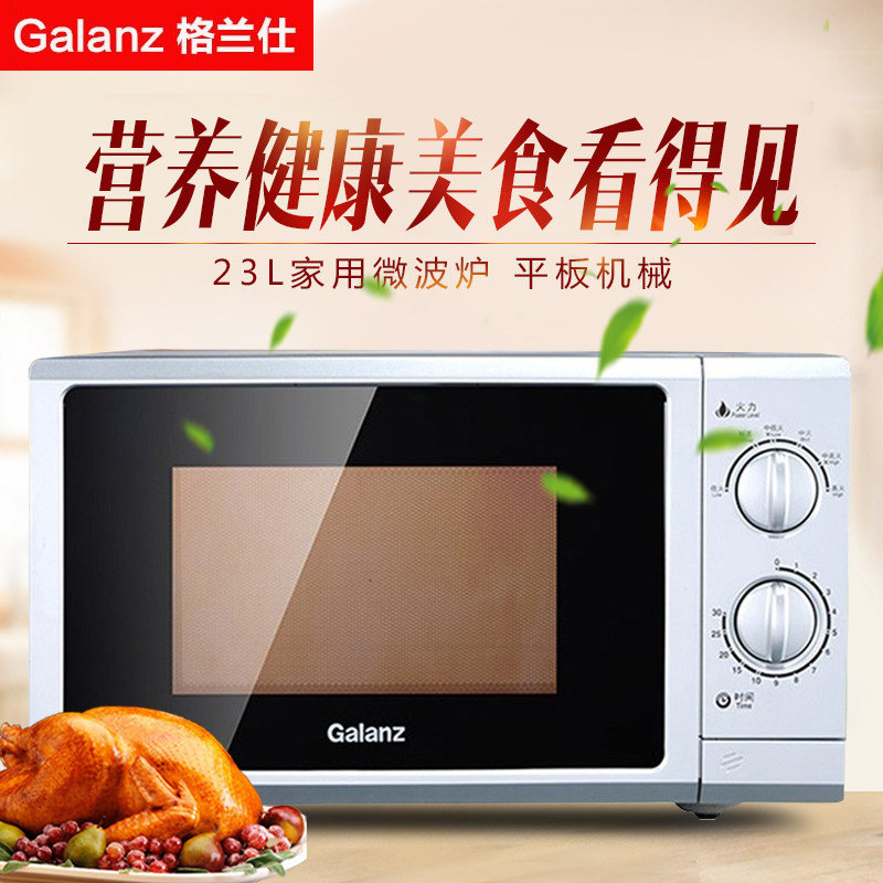 Gransee microwave home convenient mechanical rotary button flat heating 23 litres large capacity G5 (S0)