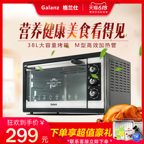 Galanz Galanz KWS1538J-F5N multifunctional electric oven home baking oven 38 liters large capacity