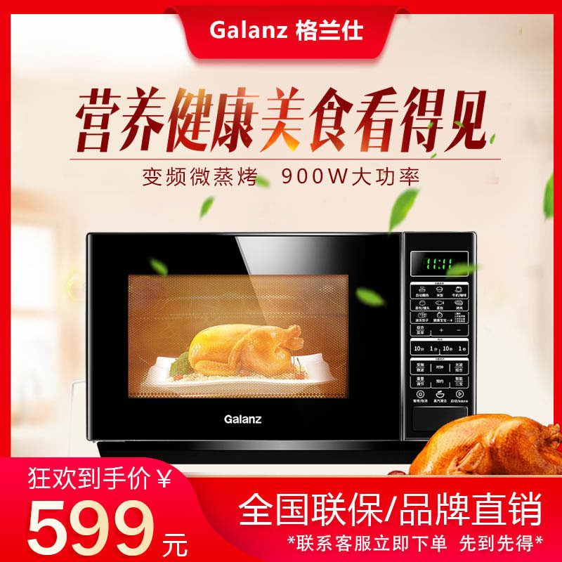 Galanz Galanz G90F23CN3PV-BM1(S2) Home Inverter Microwave Oven