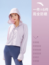 Кожа одежды 安踏防晒衣女upf50+连帽防紫外线夏季凉感冰丝超薄冰肤披肩防晒服