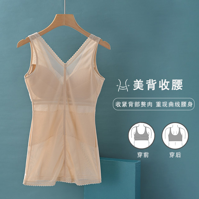 Summer ultra-thin shapewear upper body free bra-free tummy control waist corset thin body shaping vest ສໍາລັບແມ່ຍິງ