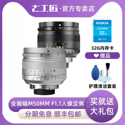 Seven Craftsman M 50mm f1 1 lens for Leica M bayonet paraxial M8 M10 M6 full frame micro monocular camera camera