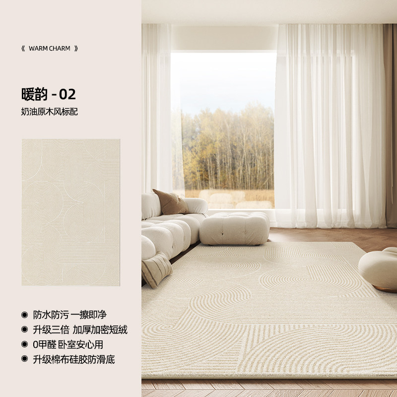 Ковер AOVOC однотонный 140x200см молочный 01