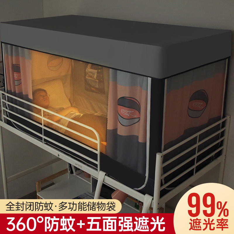 University shading cloth bed curtain nets students upper bunk beds integrated pull-in single sleeping room bunk up and down universal