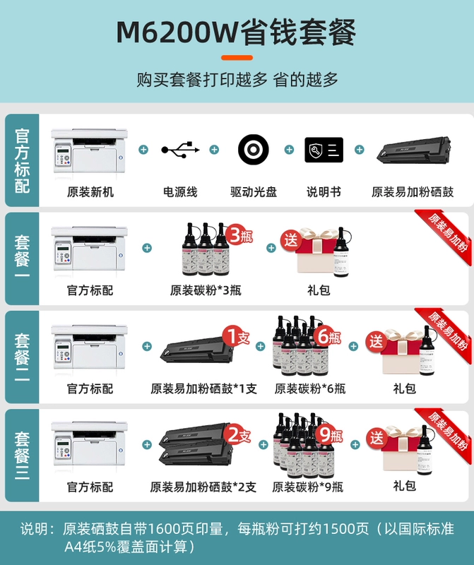 Ben Hình m6202nw máy in laser đơn sắc sao chép quét một máy có thể kết nối không dây điện thoại máy tính wifi phổ nhỏ văn phòng nhà nhỏ sinh viên nhà a4 thương mại triple