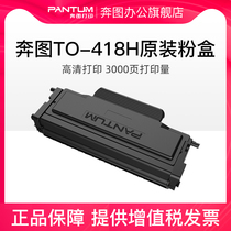 Bento flagship store TO-418H original powder box P3308DW M7108DW printer toner cartridge