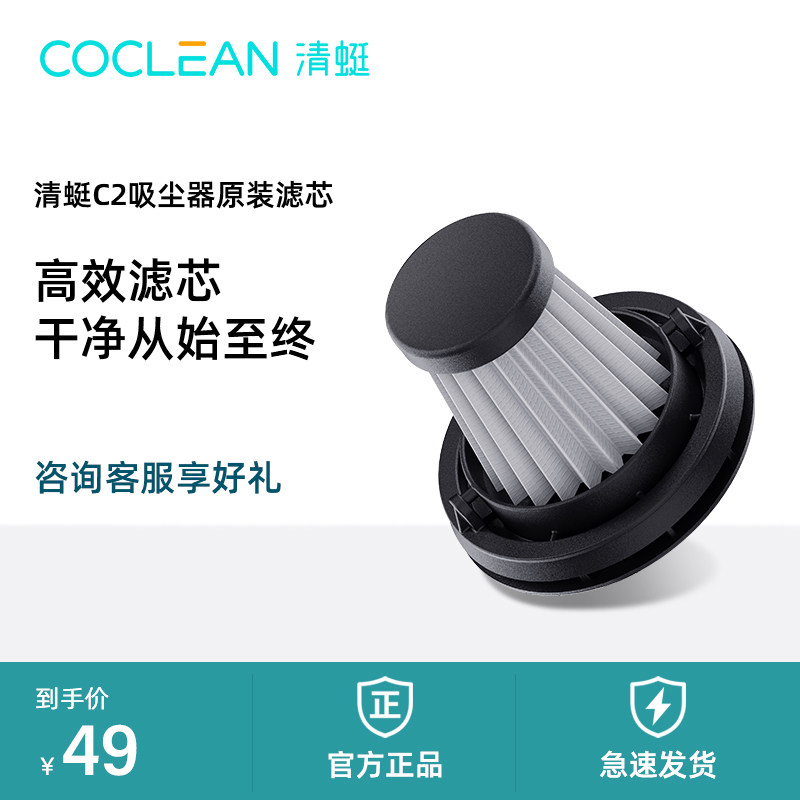 Qingting C2 C2S original washable filter element set (including two)