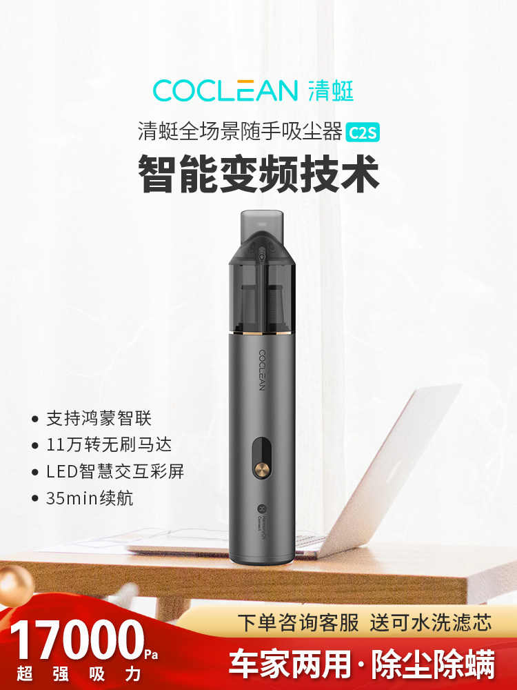Qingting C2S household mite removal outdoor small handheld powerful car wireless portable vacuum cleaner