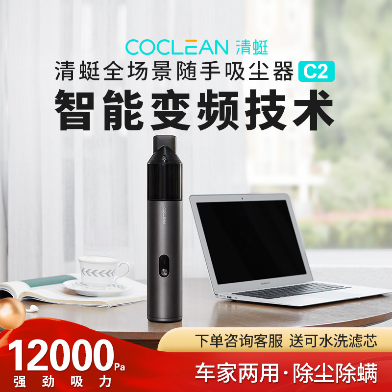 Clearfly C2 readily sucks household mites removal car car cleaning powerful vacuum cleaner car high suction wireless handheld