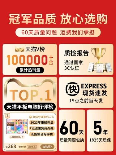 Планшетный ноутбук, обучающая машина для школьников, коллекция 2023, официальный флагманский магазин, 5G, защита глаз, официальный продукт, полноэкранный дисплей, 2 в 1, андроид