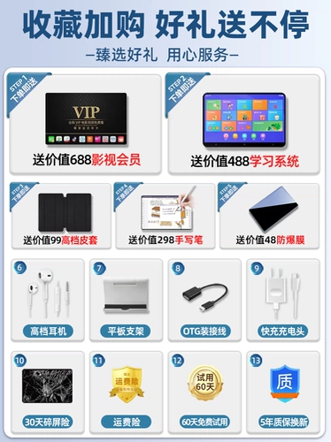 Планшетный ноутбук, обучающая машина для школьников, официальный продукт, новая коллекция, защита глаз, полноэкранный дисплей, 5G, функция поддержки всех сетевых стандартов связи, андроид