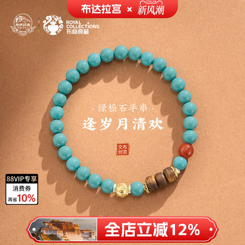 Potala Palace Turquoise and Agarwood Single-Circle Bracelet for Women, Cultural and Creative Design, High-End Niche New Style Bracelet Gift Potala Palace Turquoise and Agarwood Single-Circle Bracelet for Women, Cultural and Creative Design, High-End Niche New Style Bracelet Gift