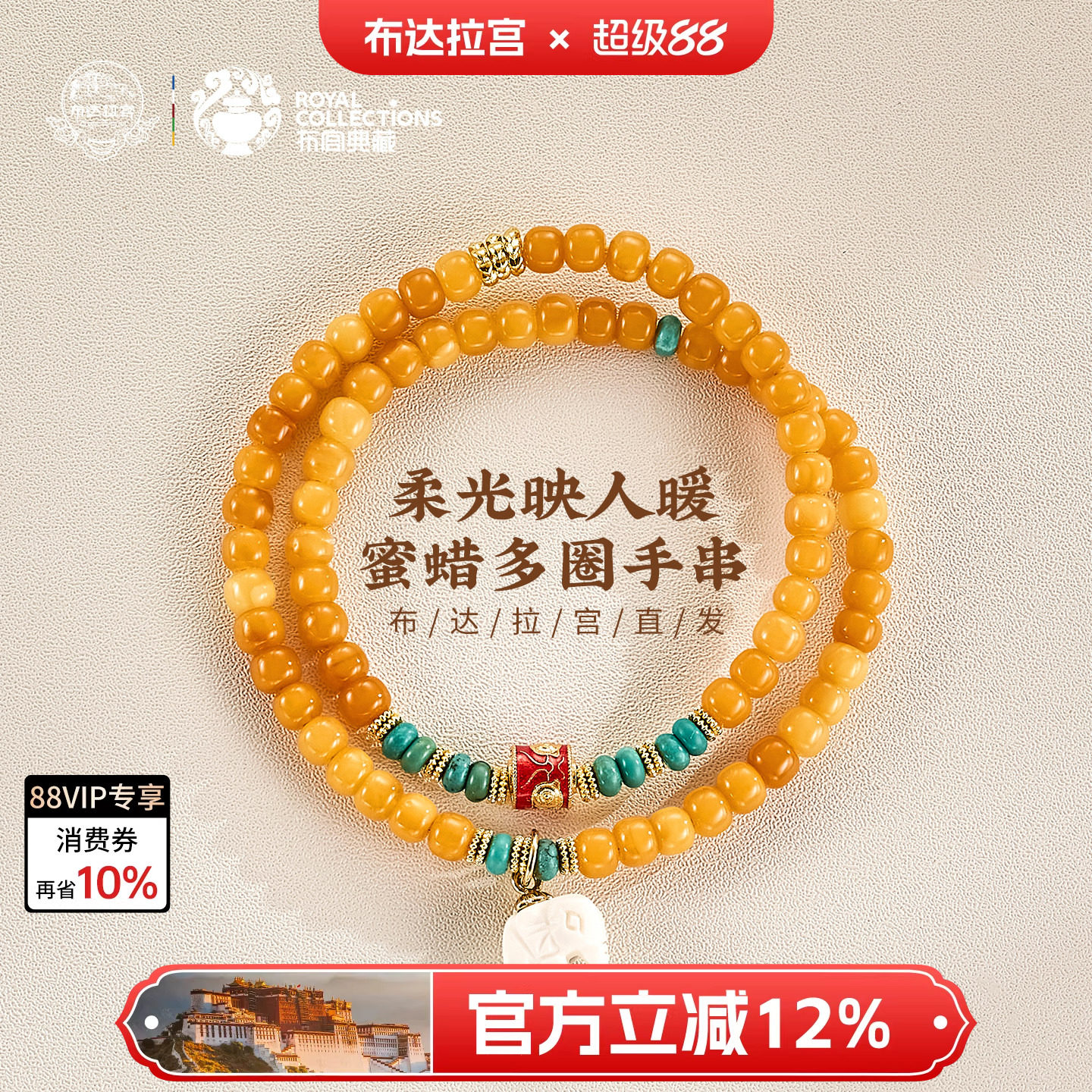 布达拉宫蜜蜡琉璃手串原创设计高级感小众琥珀桶珠串珠手錬男女款