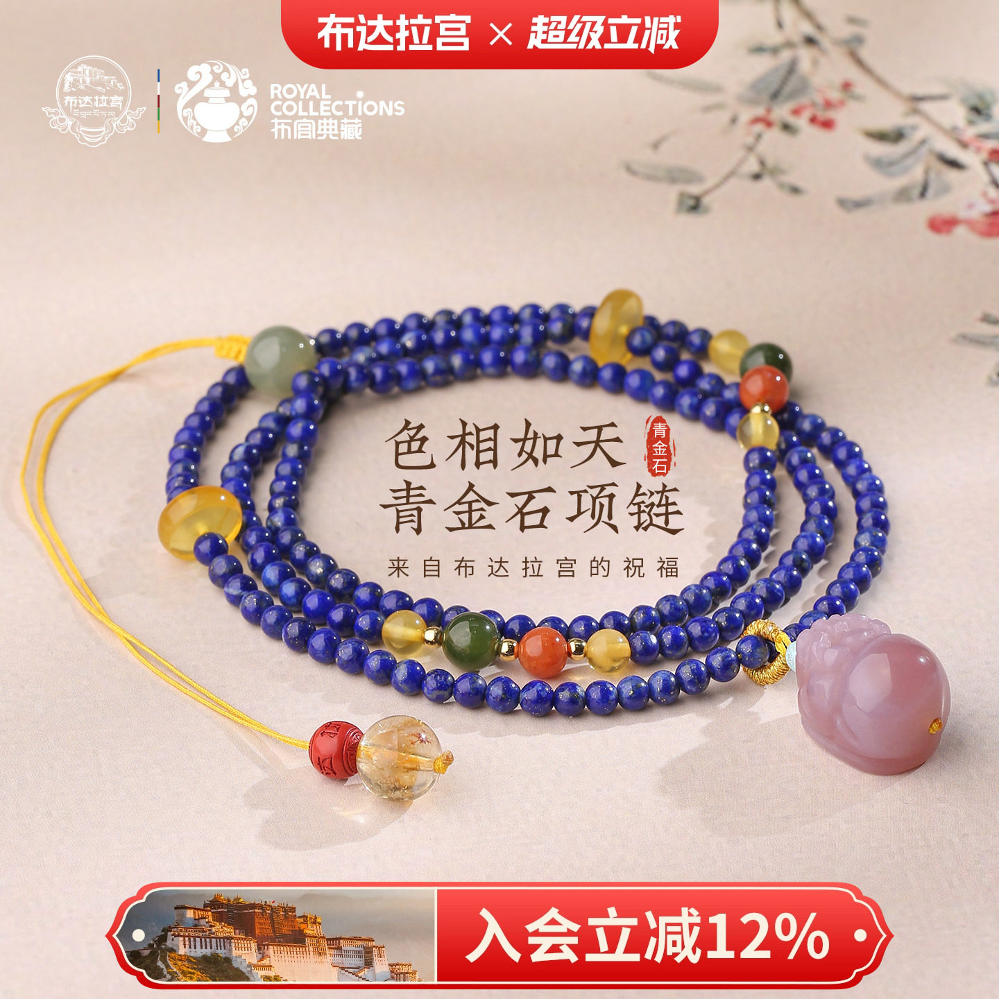 布达拉宫青金石玛瑙项链多宝多圈手串南红玛瑙朱砂水晶蜜蜡颈饰女