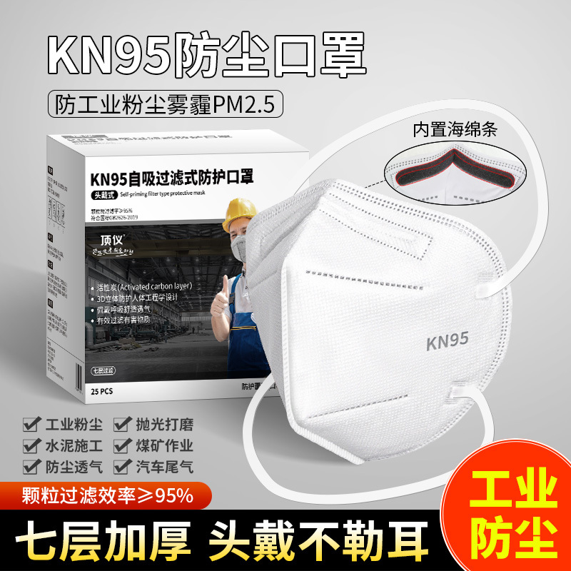 Kn95 Mask K N95 Head-Mounted Dustproof Mask Specifically for Industrial Dust, High-Efficiency for Grinding and Renovation Dust, Prevents Dust-Related Lung Diseases
