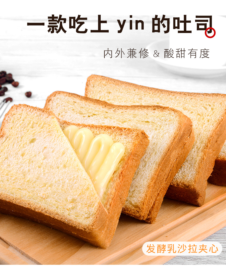 【优可麦】红豆粥吐司500g面包早餐