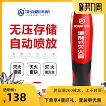  Car fire extinguisher Private car Household car car small portable particulate environmental protection fire fighting equipment Red