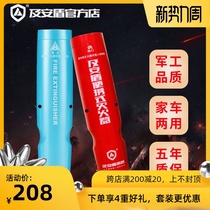  And Andong fire extinguisher Car car private car household portable aerosol car environmental protection fire equipment