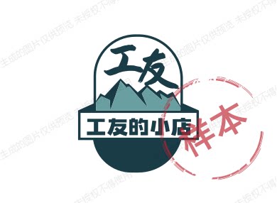 工友的小店