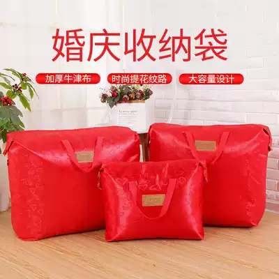 Wedding wedding supplies Daquan wedding wedding articles mother wedding red storage bag happy cotton quilt quilt Hand bag