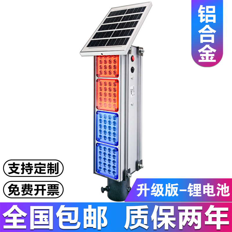 Vertical Solar Strobe Light Aluminum Alloy Warning Strong Light Strobe Light Night Road Safety Double-Sided Signal Light Vertical Solar Strobe Light Aluminum Alloy Warning Strong Light Strobe Light Night Road Safety Double-Sided Signal Light