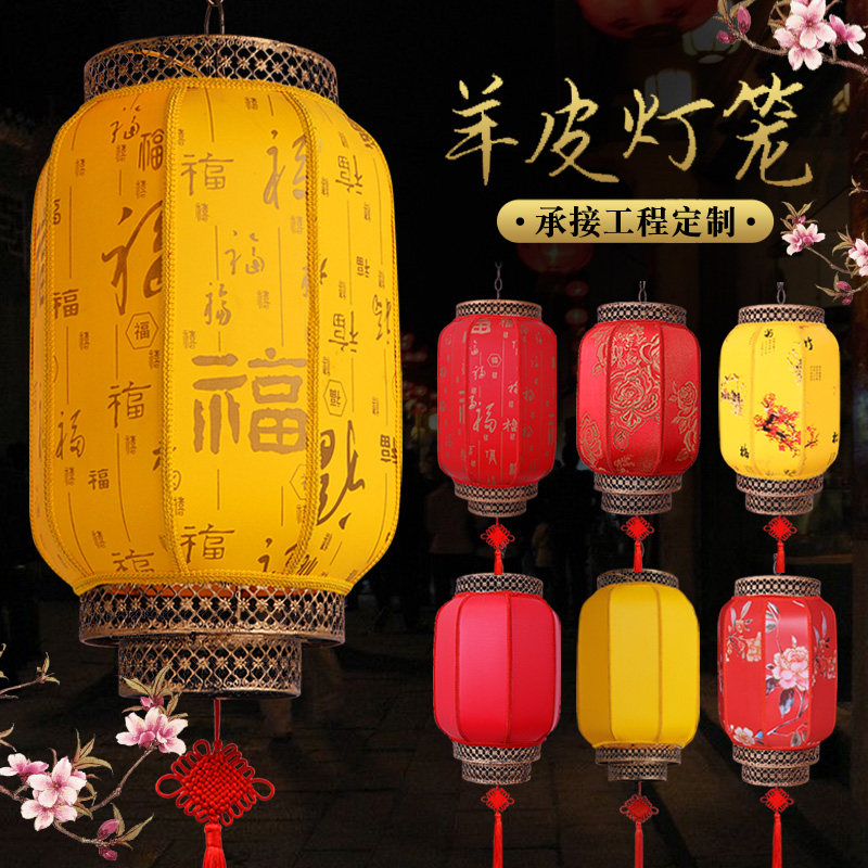 Great Red Outdoor Waterproof Lantern China Wind Palace Lantern Outdoor Lambskin Lantern Led Lights Hotel Advertising Indie Custom-Taobao