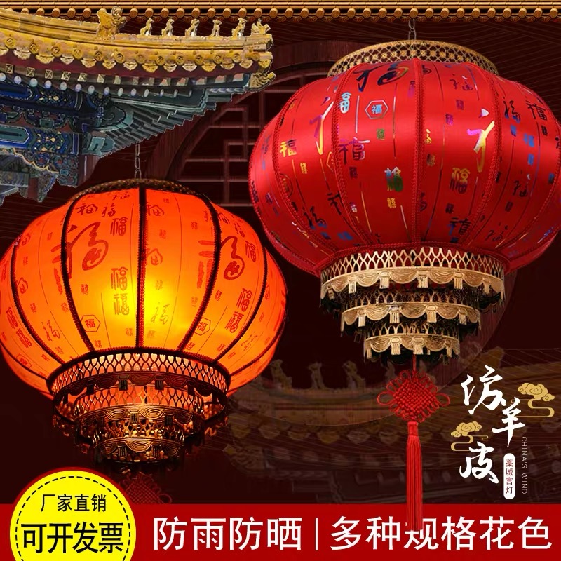 Large Red Lantern Hanging Accessories Outdoor Balcony Large Doorway Chandelia Waterproof Sunscreen Led Spinning Wedding Walking Coal Oil Lamp