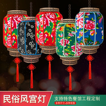 Mid-Autumn Festival lantern balcony Ulju classical chandelier custom outdoor waterproof sunscreen Hotel attractions flower cloth advertising hanging decoration