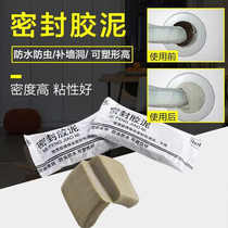 New air conditioning hole household recharge wall rubber mud waterproof sewerage pipeline blocking mud sealed sludge