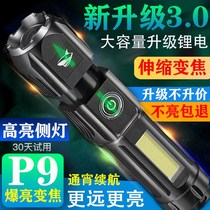 Zoom LED flashlight with strong light rechargeable small portable home user outer radiation ultra-bright light flashlight