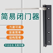 Closer mini-home lightweight automatic door shutter large stealth door spring door bow cushion simple closing