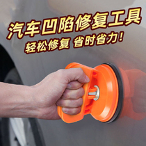 Automotive Depression Repair Big pull vacuum sucker free sheet metal pull hammer repair tool glass tile handling artifact