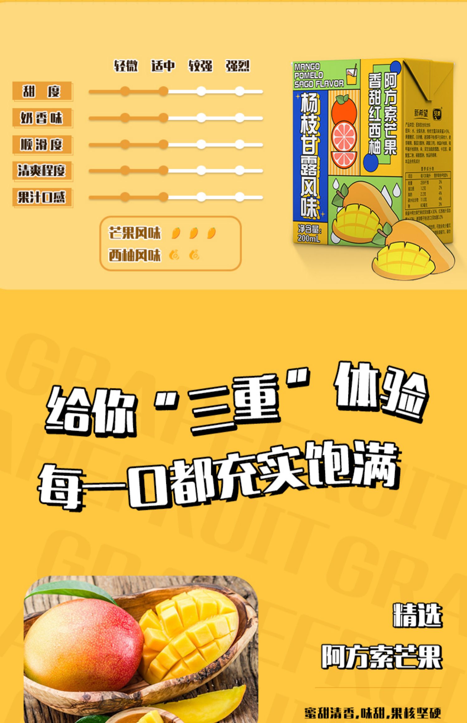 【琴牌】杨枝甘露风味饮品200ml*12