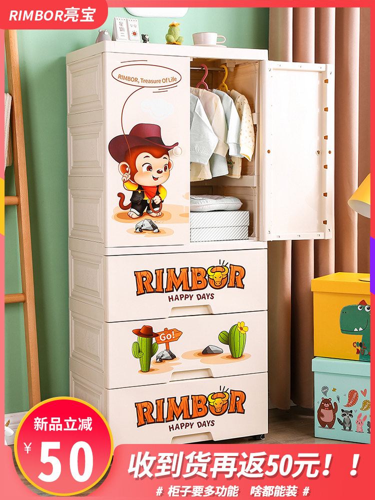 RIMBOR bright baby baby clothes storage cabinet Plastic double door hanging wardrobe drawer finishing storage cabinet