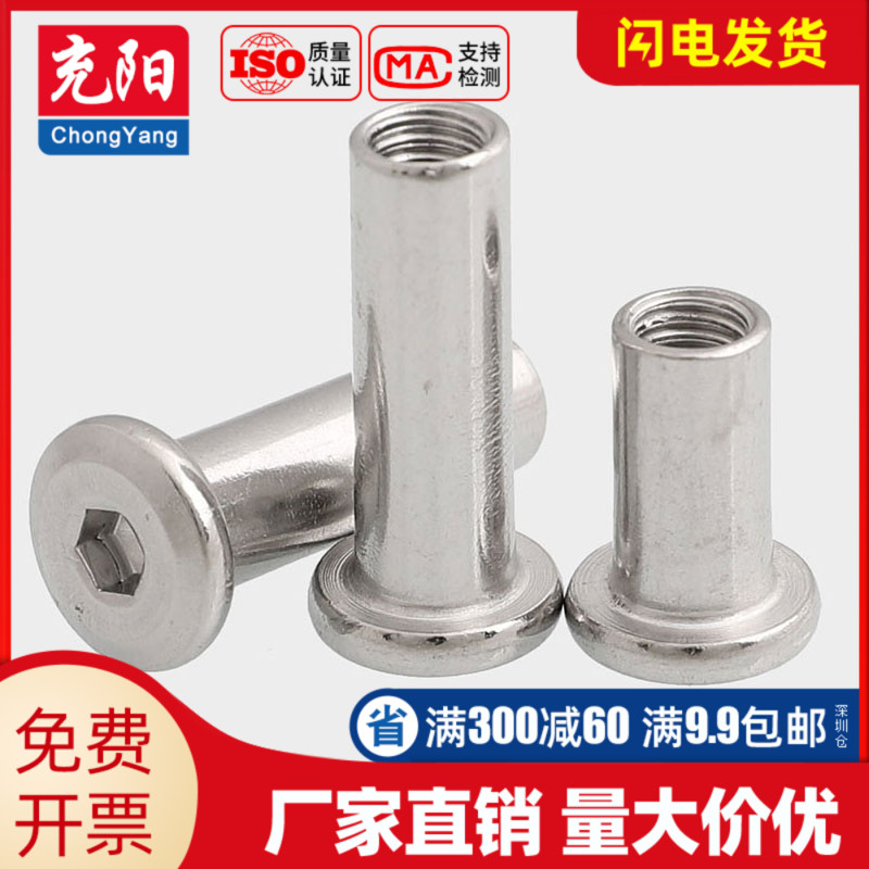 M3M4M5M6M8 304 stainless steel inclined flat head inverted furniture inner hexagon lock nut butt joint splint nut
