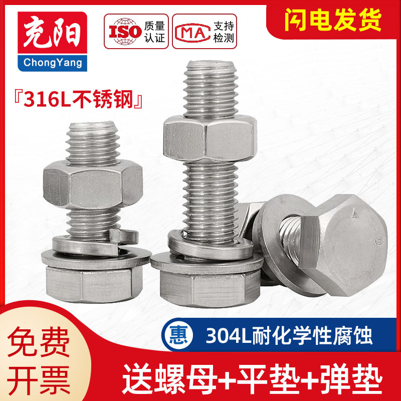 M6M8M10-M20 Stainless Steel 316L external hexagon Bolt external hexagon screw nut set Daquan 150mm