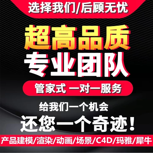 Sug Rhino 3dmax Трехмерное майя Maya Maya C4D Моделирование продукта.