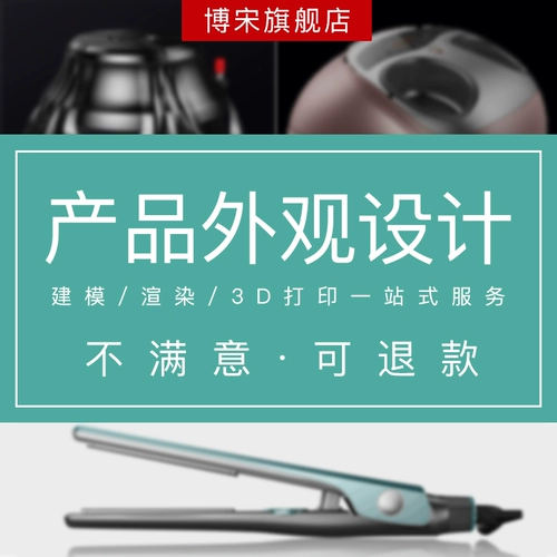 Продукция промышленной мебели 3D Rhino Construction Rendering Struction Design Drenderings Трехмерные анимационные производственные агентства