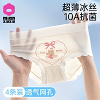 Шелковое летнее нижнее белье, летние тонкие детские трусы, дышащие антибактериальные безопасные штаны