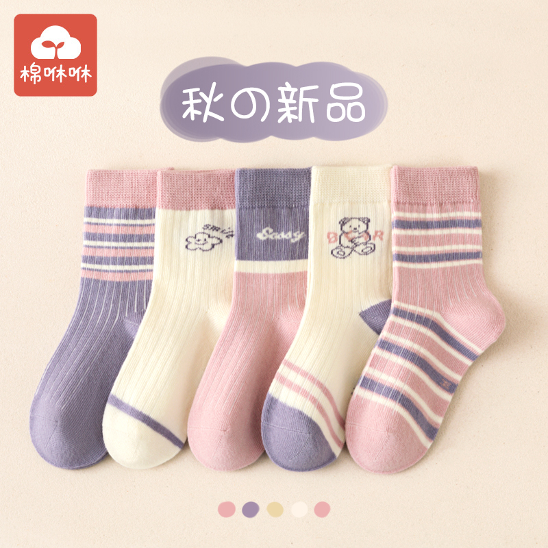 子供用靴下 春秋用 純綿 女の子用 ミドルチューブ 秋冬用 綿靴下 女の子用 ベビー用 冬用靴下 男の子用 女の子用 ベビー用 薄手靴下