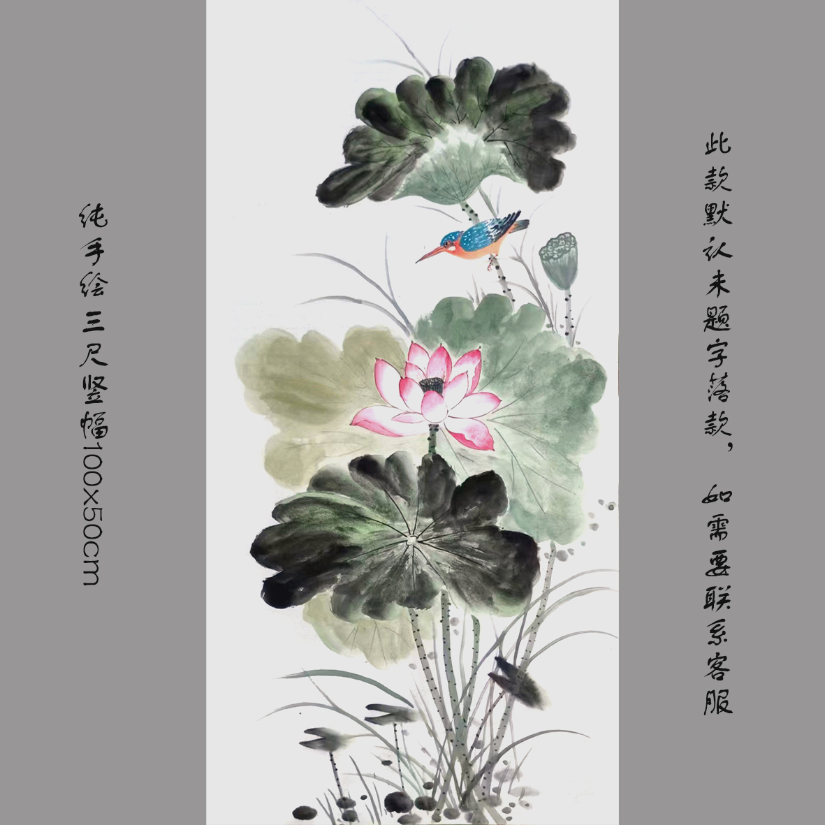 中国古美術・荷花鯉鱼図三尺画芯・啓功印款・水墨画・純手描き
