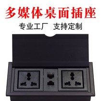 Multimedia desktop office conference table embedded socket invisible table top flip USB cable box multi-function strip