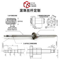 Grinding ball screw C3 screw pair C5 level precision custom nut precision slide module set customized complete set
