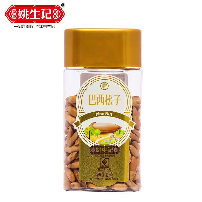 Yao Shengji Brazil pine nuts original large particles long new goods hand peeling original imported authentic canned fresh