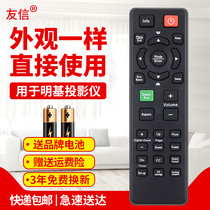BenQ projector remote control MS506 MS527 model MX620STMW621STMS504MX505 original model